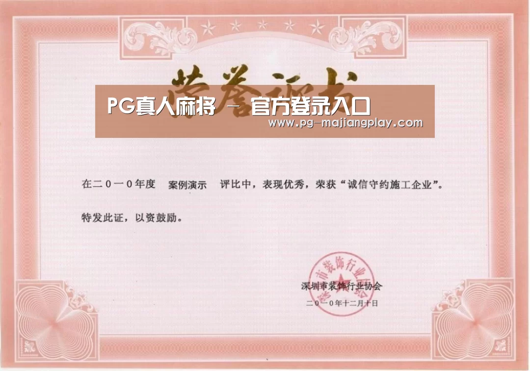 荣誉证书二(图1)