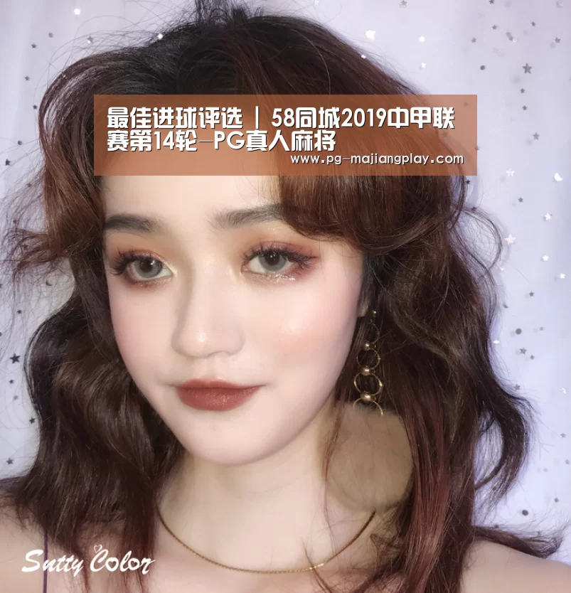 最佳进球评选 | 58同城2019中甲联赛第14轮-PG真人麻将(图1) PG电竞平台