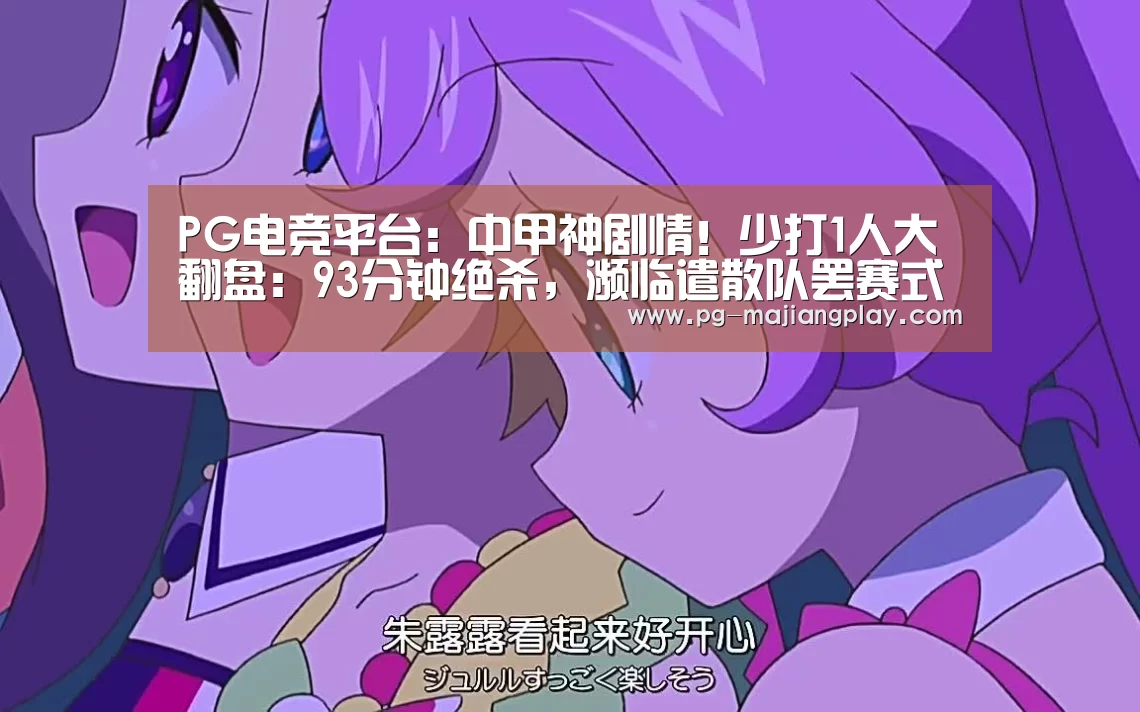 PG麻将游戏大厅